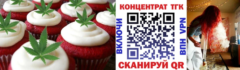 Печенье с ТГК конопля  наркотики  Улан-Удэ 