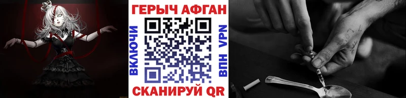 ГЕРОИН Heroin Улан-Удэ