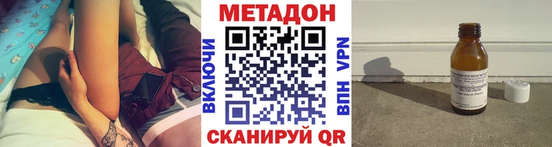 МЕТАДОН мёд  Улан-Удэ 